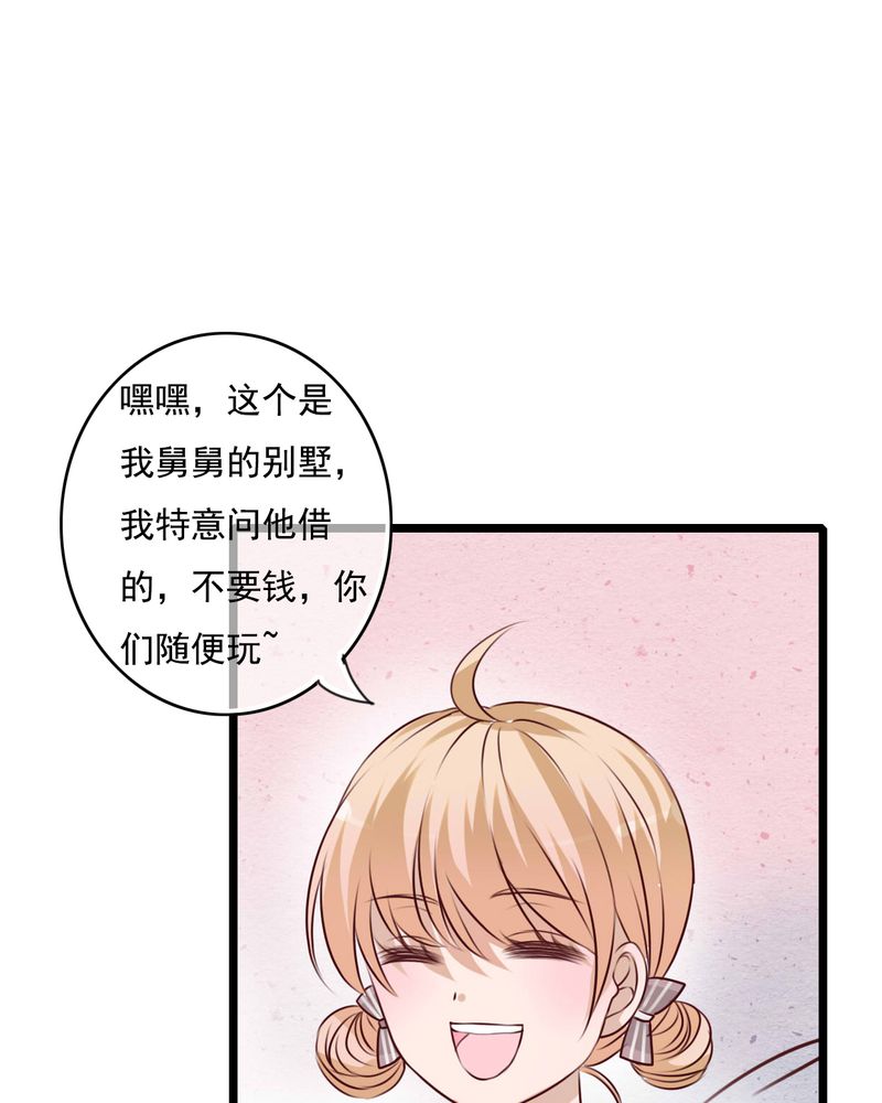 雨后的盛夏漫画,第72章：去海边吧4图