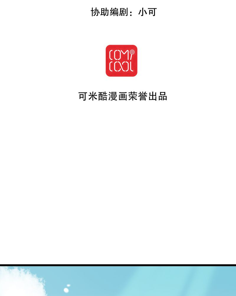雨后的盛夏漫画,第65章：舞台剧2图
