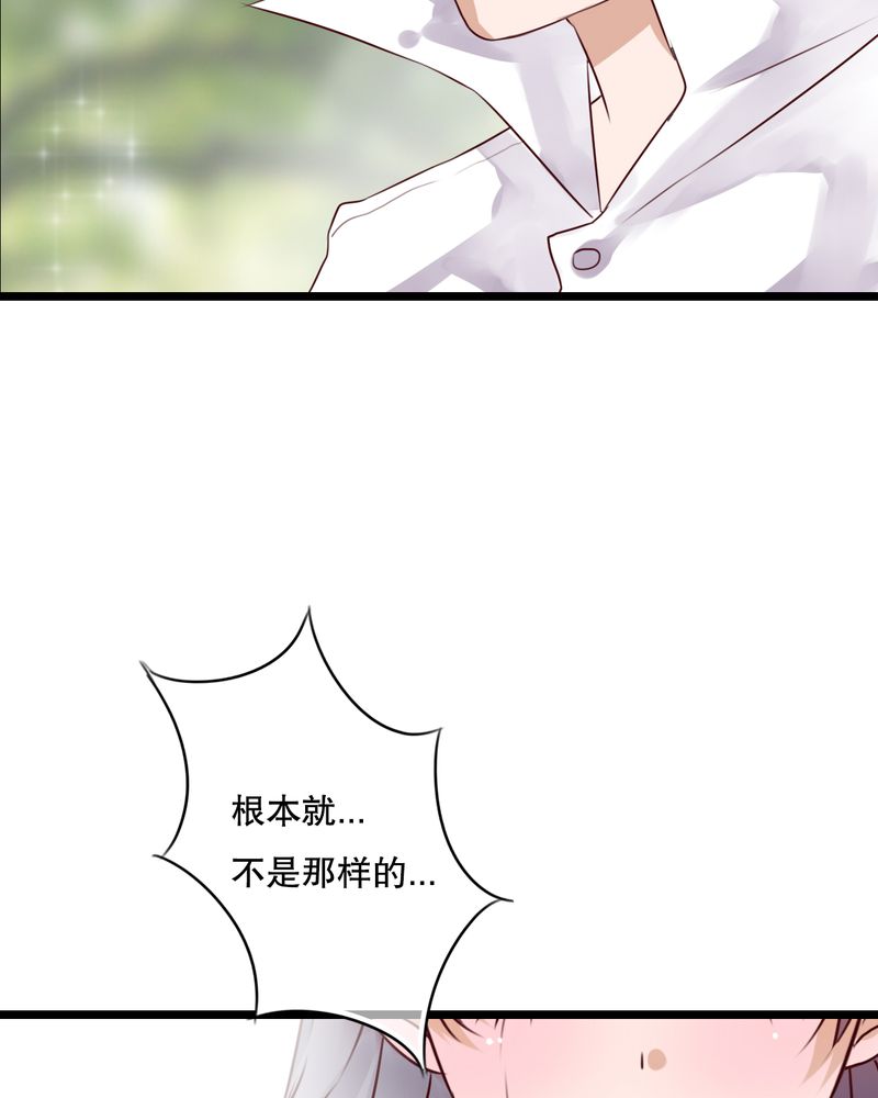 雨后的盛夏漫画,第49章：活下去的勇气2图