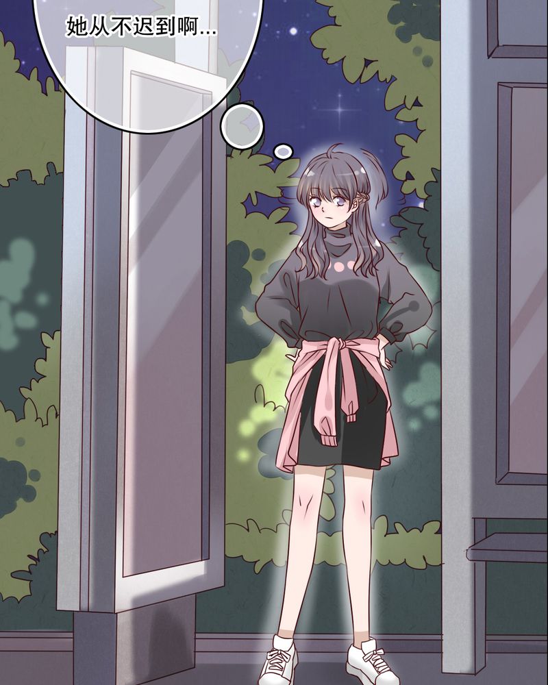 雨后的盛夏漫画,第14章：寻找3图