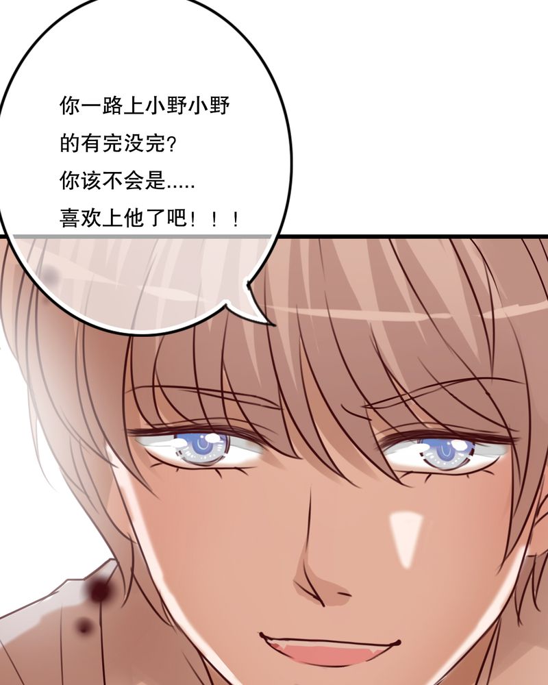 雨后的盛夏漫画,第31章：壁咚？4图