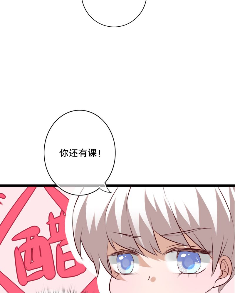 雨后的盛夏漫画,第61章：沐沐出事了1图