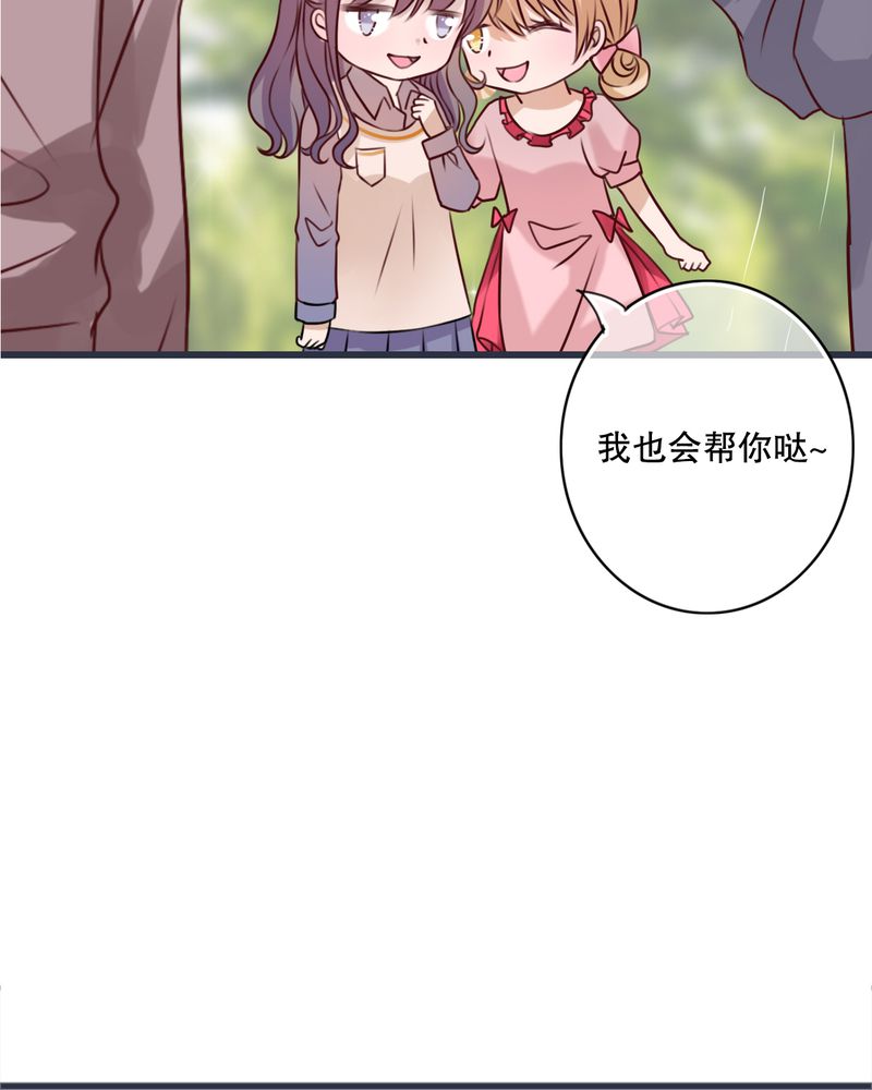 雨后的盛夏漫画,第25章：最喜欢的天气是雨天3图