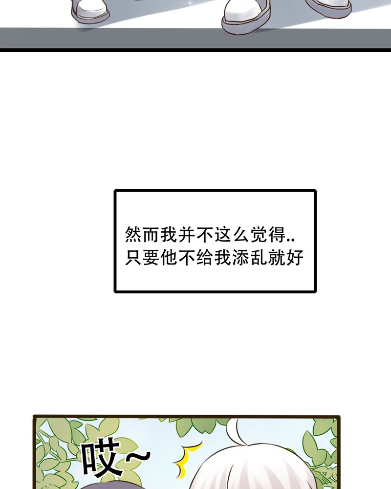 雨后的盛夏漫画,第3章：新学期5图