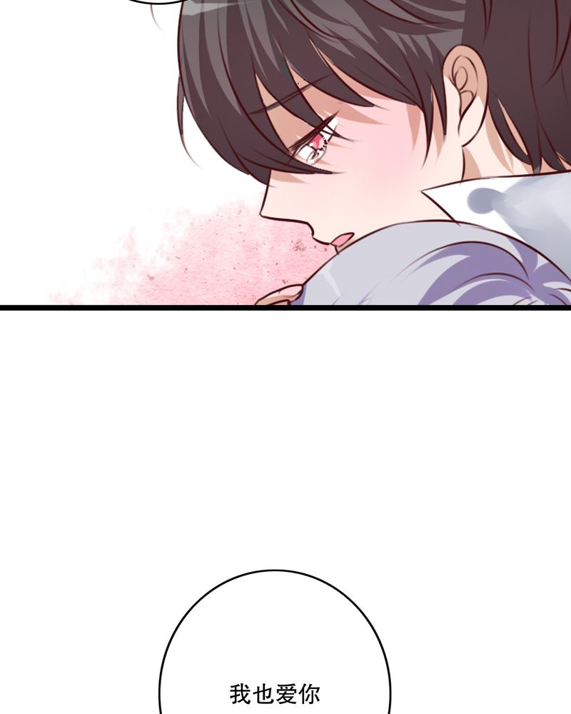 雨后的盛夏漫画,第51章：再见，幽蓝2图