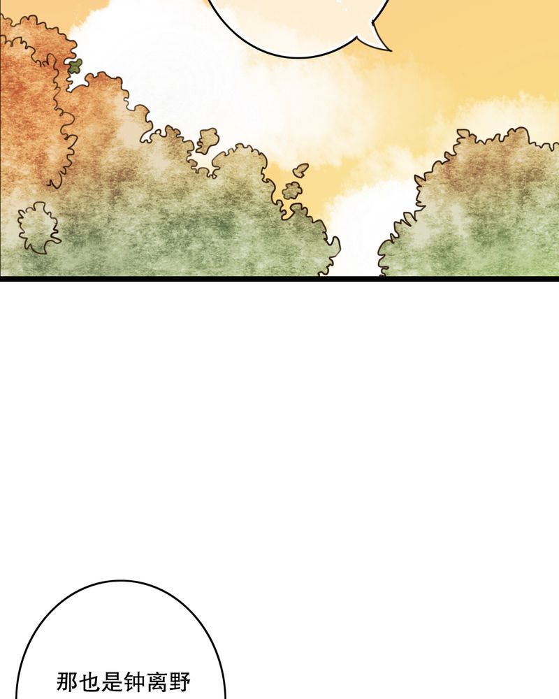 雨后的盛夏漫画,第51章：再见，幽蓝3图
