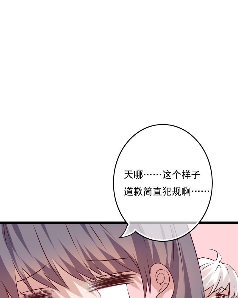 雨后的盛夏漫画,第76章：晴天竟然？！！4图