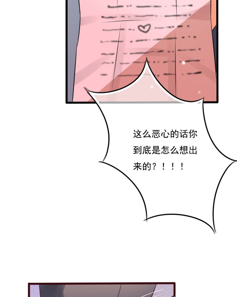 雨后的盛夏漫画,第7章：晴天的小秘密（上）4图