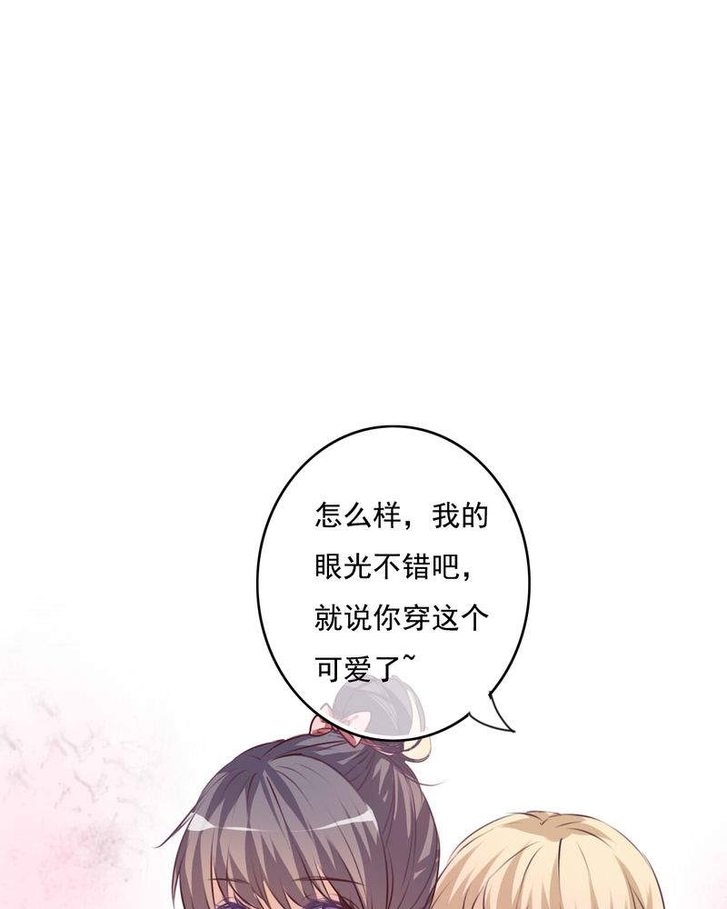 雨后的盛夏漫画,第73章：接触4图