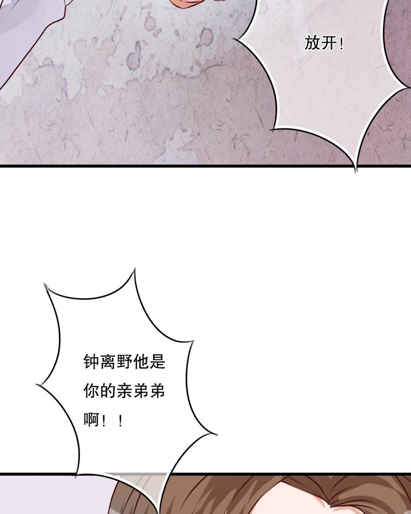 雨后的盛夏漫画,第41章：他和他的故事5图