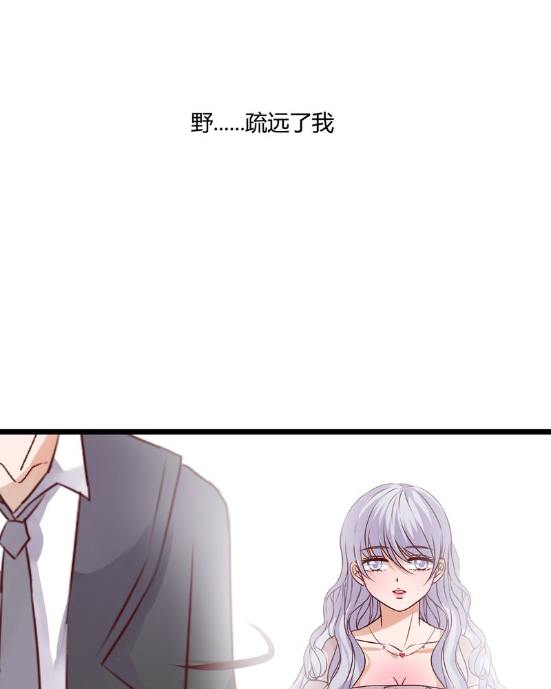 雨后的盛夏漫画,第50章：绝望1图