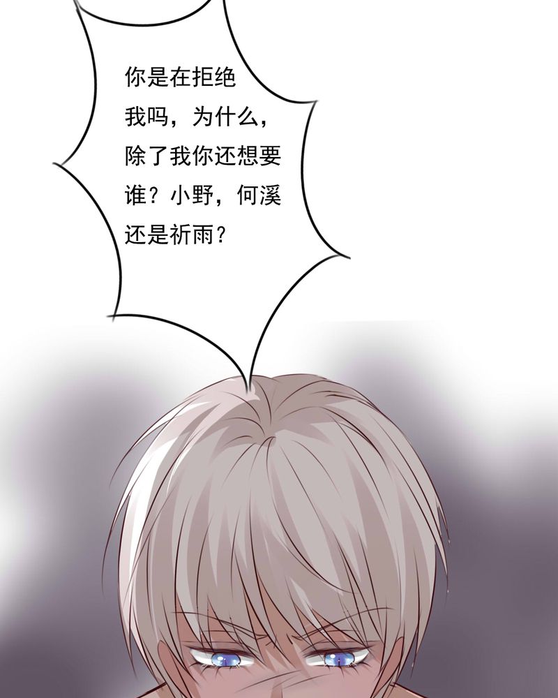 雨后的盛夏漫画,第76章：晴天竟然？！！5图
