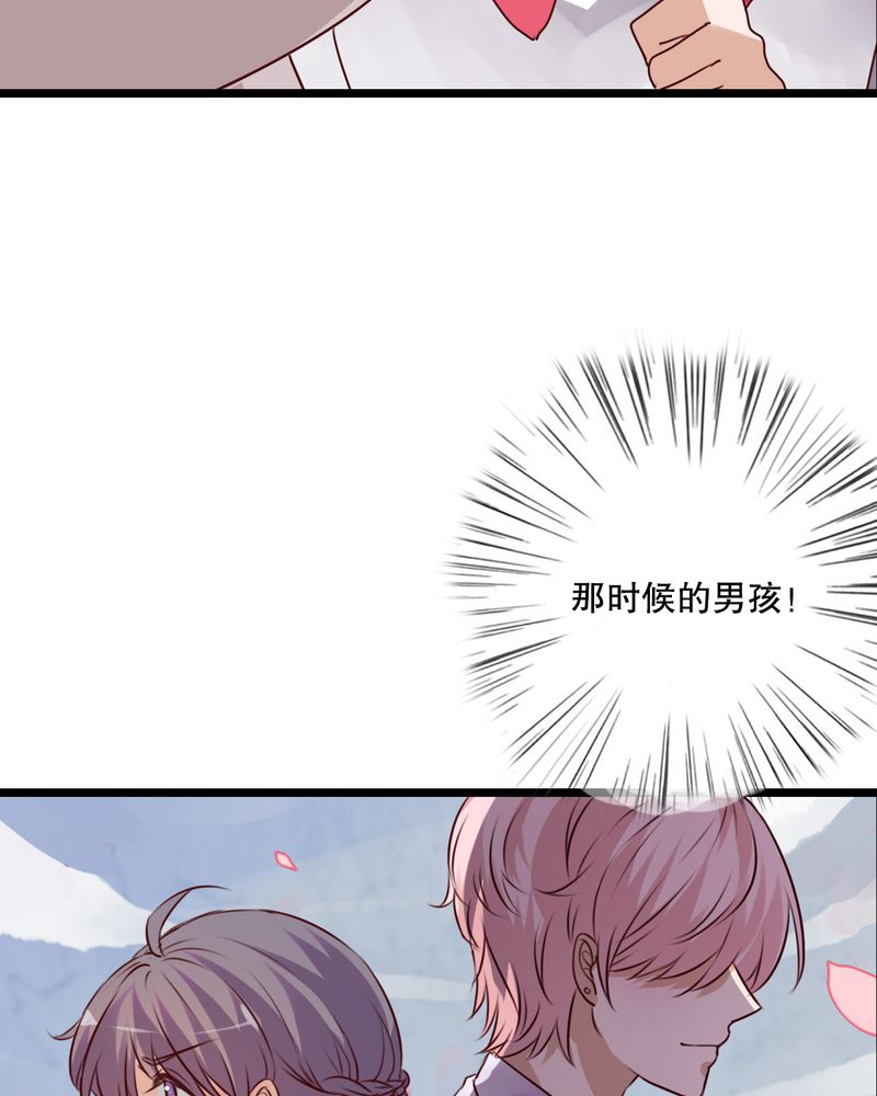 雨后的盛夏漫画,第61章：沐沐出事了2图