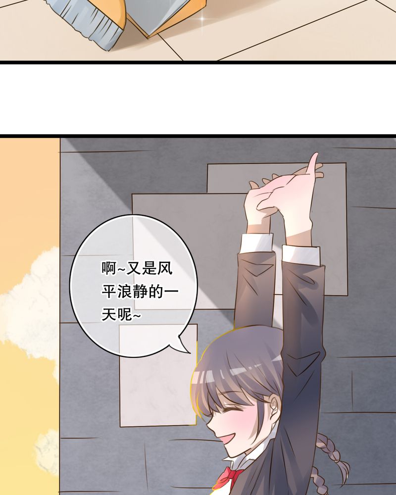 雨后的盛夏漫画,第4章：打劫？2图