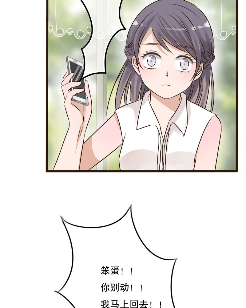 雨后的盛夏漫画,第10章：无法说出口的心意2图