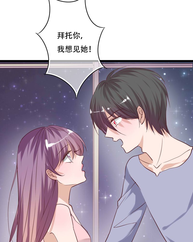 雨后的盛夏漫画,第91章：交易2图