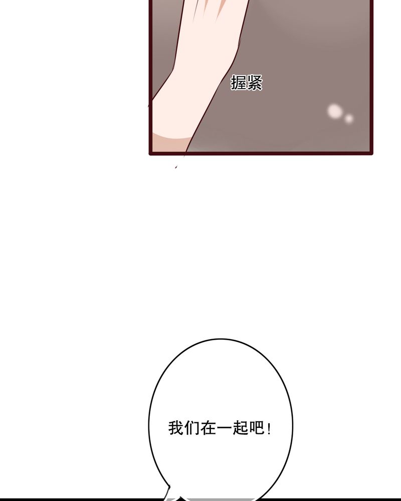 雨后的盛夏漫画,第32章：彼此的心意3图