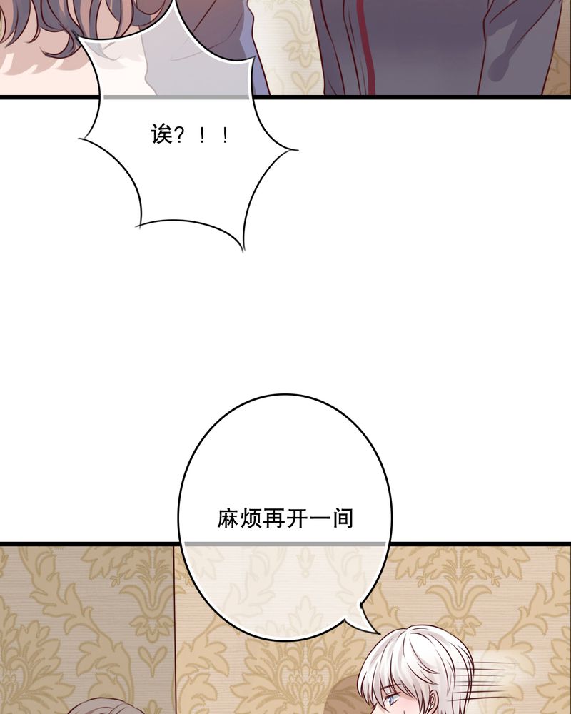 雨后的盛夏漫画,第17章：开始旅游吧2图