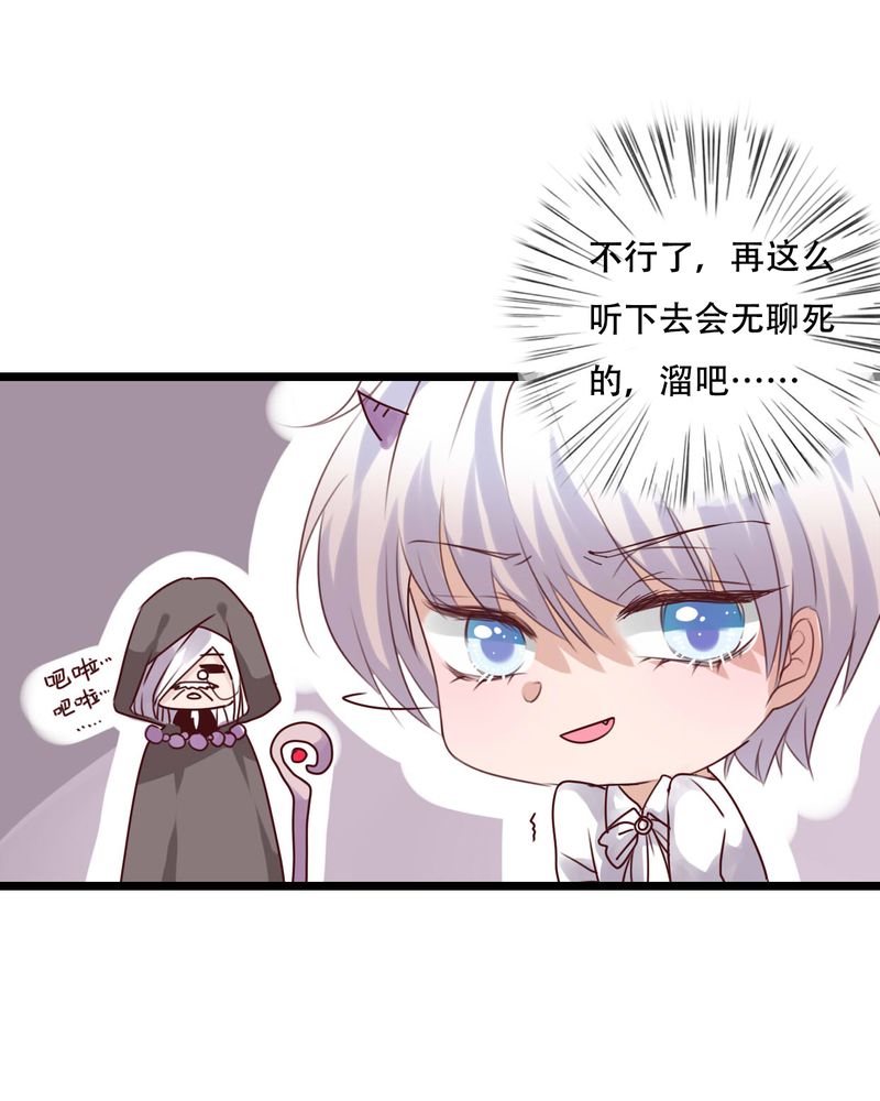 雨后的盛夏漫画,第79章：初次相遇2图