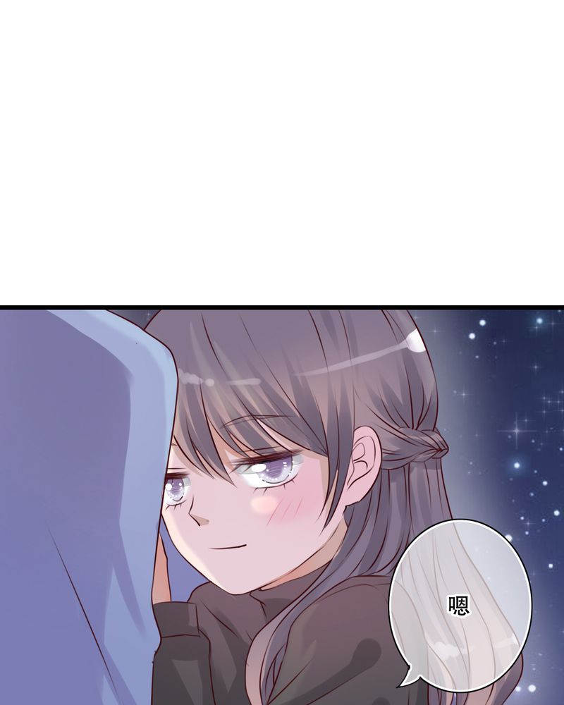 雨后的盛夏漫画,第15章：他的温暖2图