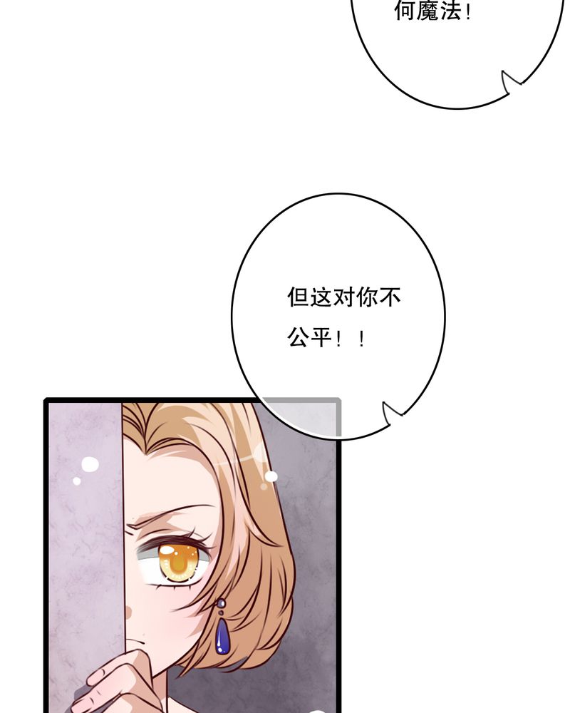 雨后的盛夏漫画,第46章：小野的选择2图