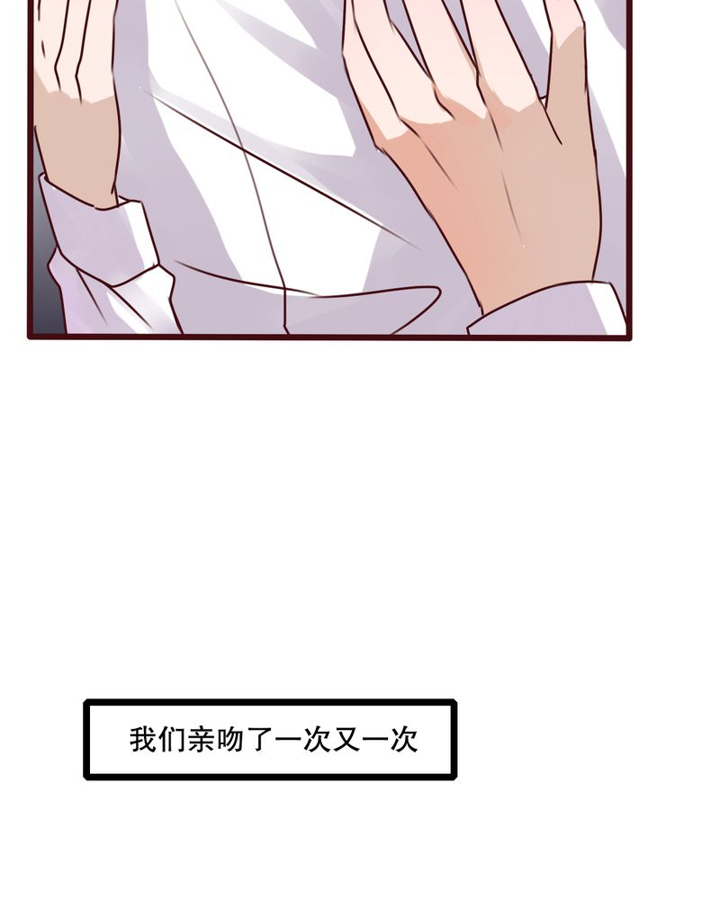 雨后的盛夏漫画,第33章：诶？还要？4图