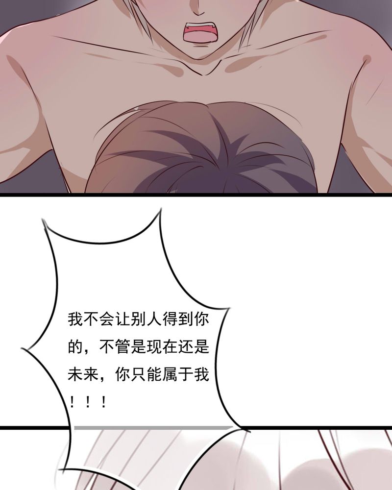 雨后的盛夏漫画,第76章：晴天竟然？！！1图