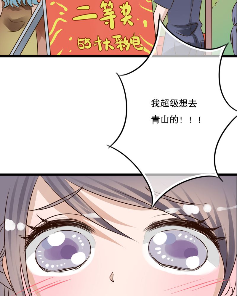 雨后的盛夏漫画,第11章：他的目的2图