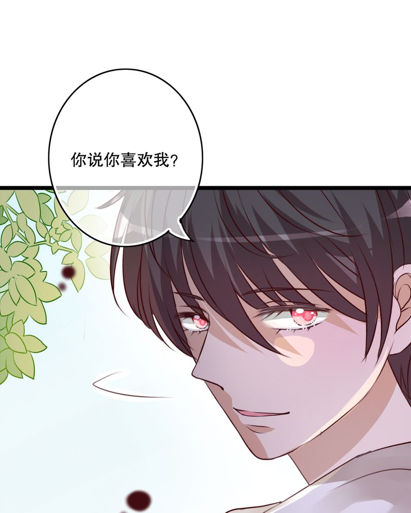 雨后的盛夏漫画,第36章：误会3图
