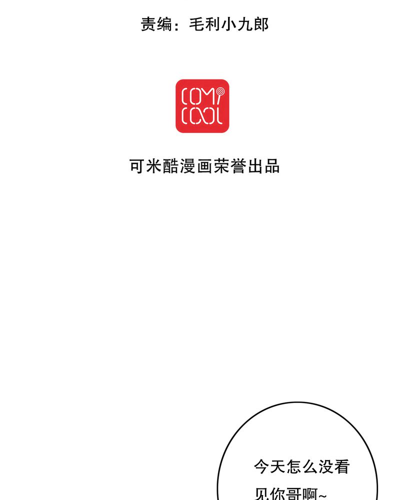 雨后的盛夏漫画,第44章：樱花的颜色2图