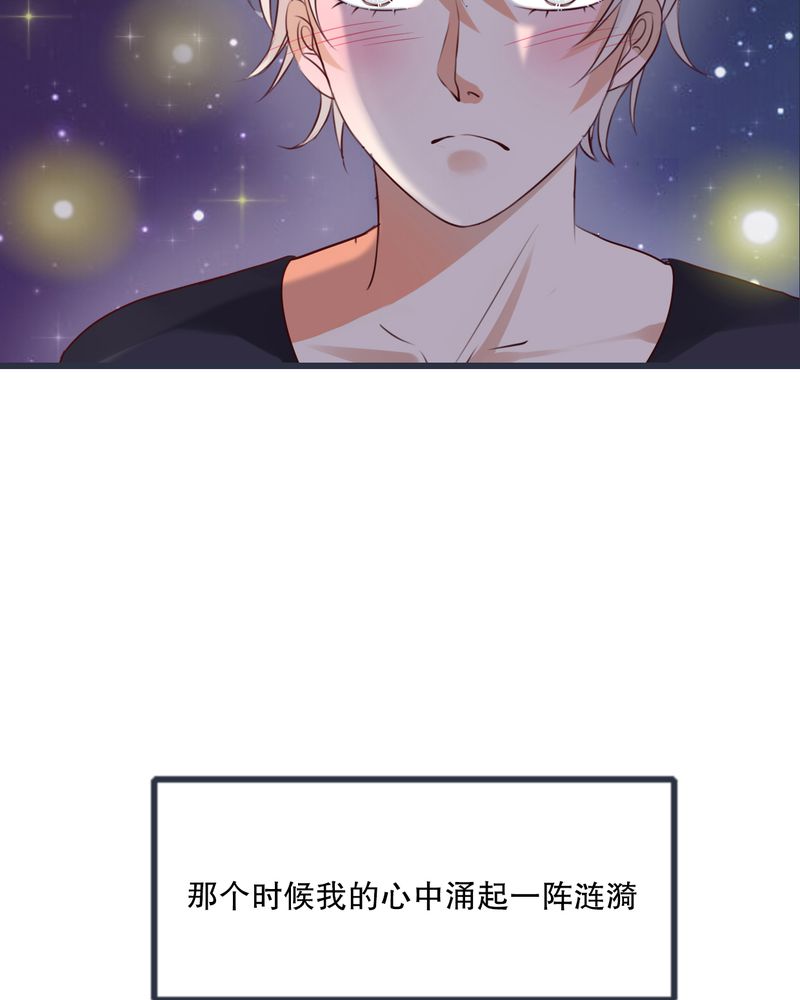 雨后的盛夏漫画,第26章：我喜欢你3图