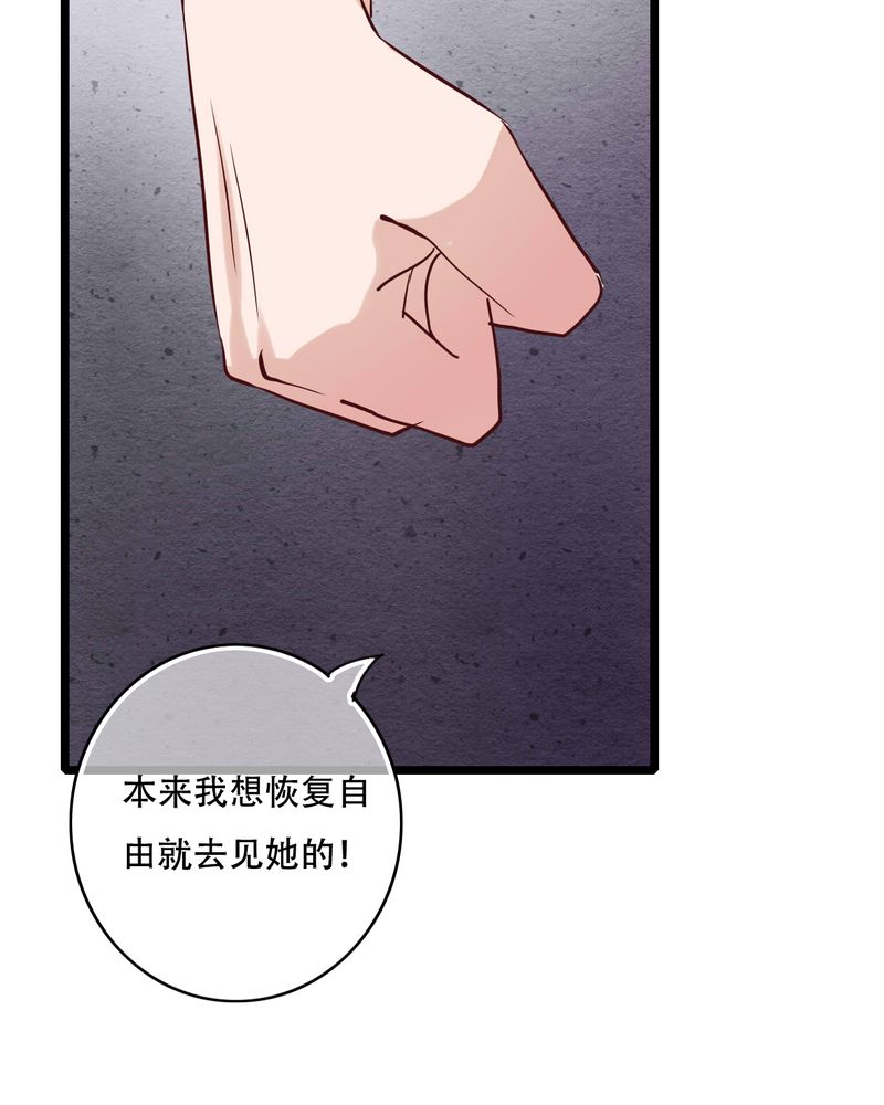 雨后的盛夏漫画,第90章：想要的东西2图