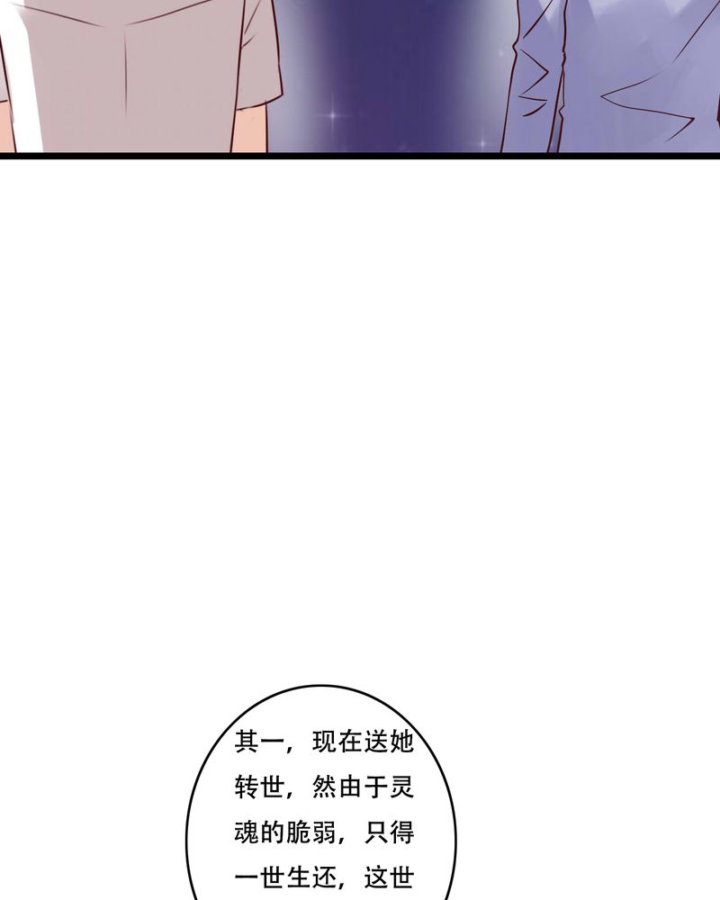 雨后的盛夏漫画,第93章：另一种可能3图
