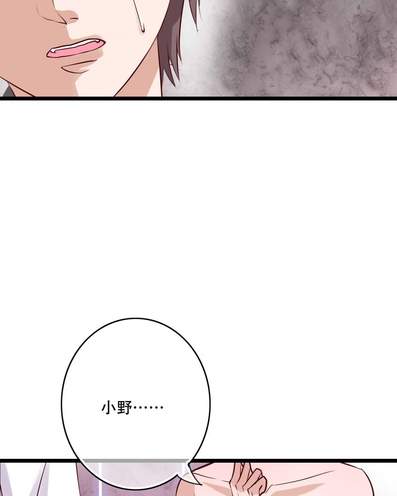 雨后的盛夏漫画,第92章：祈雨的阴谋2图