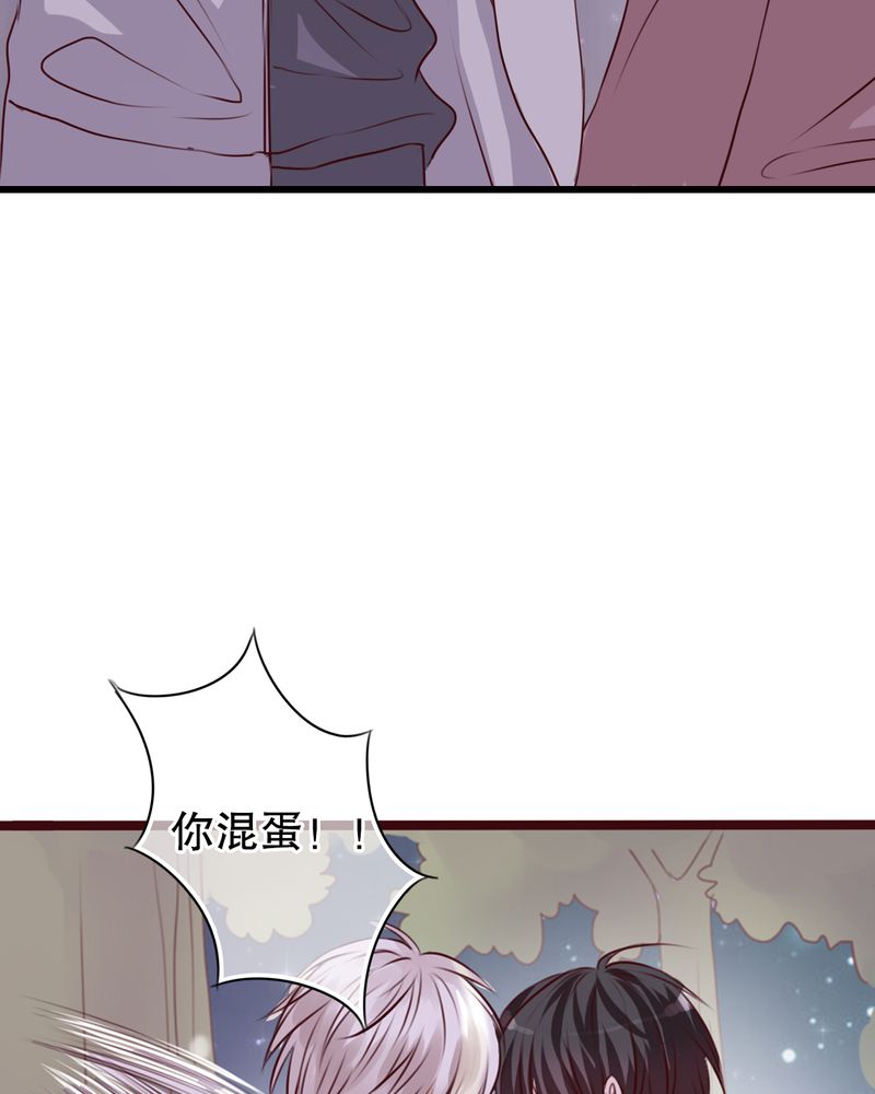 雨后的盛夏漫画,第21章：牵手的理由2图