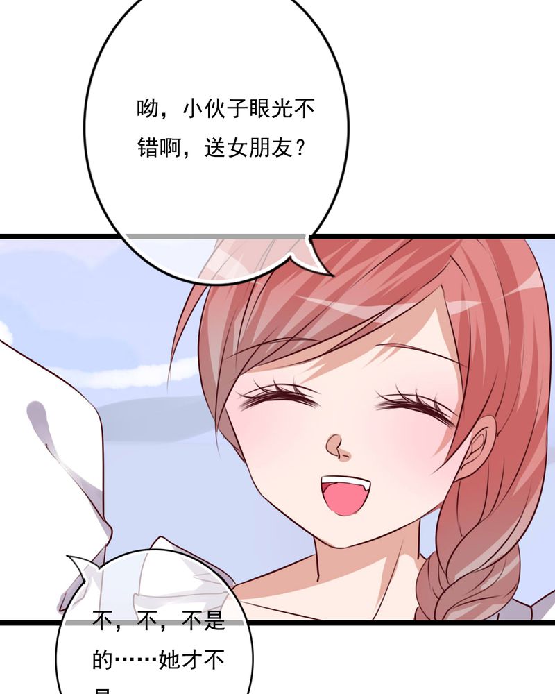 雨后的盛夏漫画,第80章：绑架3图