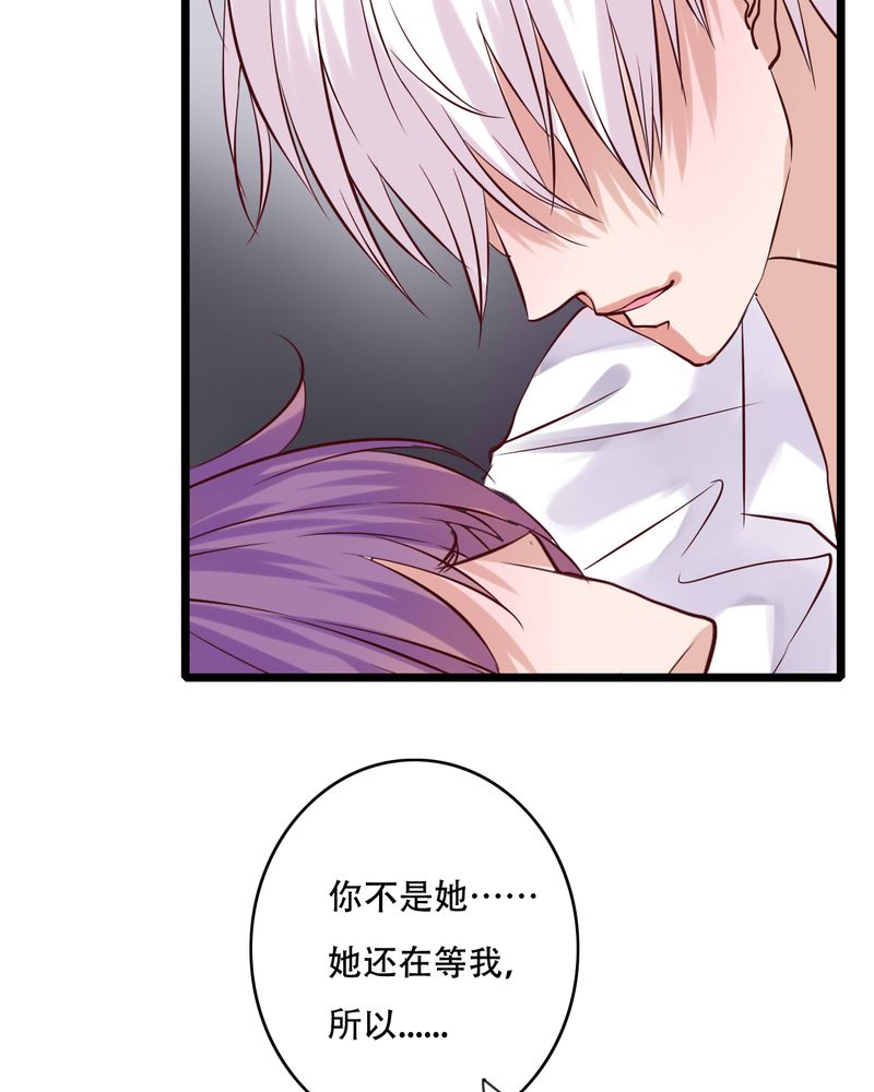 雨后的盛夏漫画,第91章：交易1图