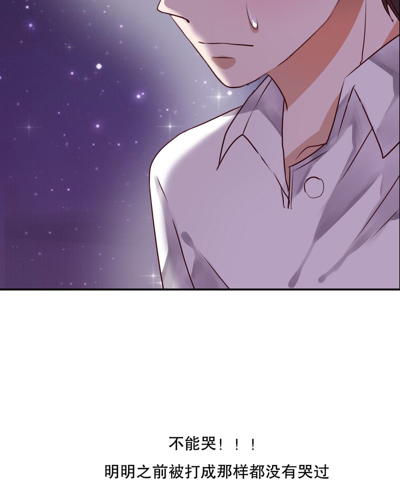 雨后的盛夏漫画,第47章：我爱的人1图