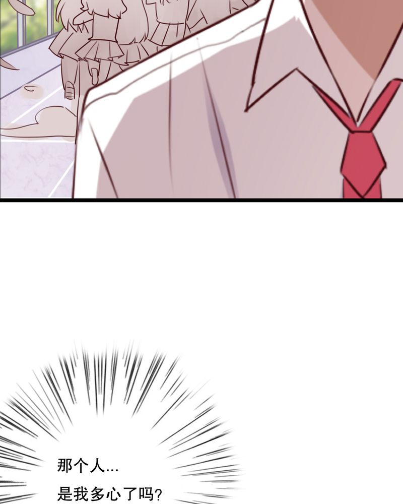 雨后的盛夏漫画,第61章：沐沐出事了5图