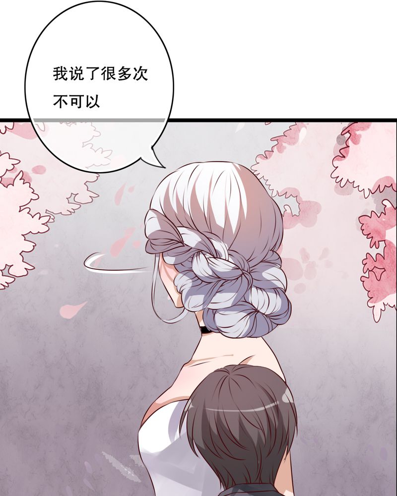 雨后的盛夏漫画,第45章：被禁止的魔法2图