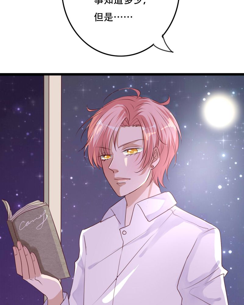 雨后的盛夏漫画,第86章：两个灵魂3图