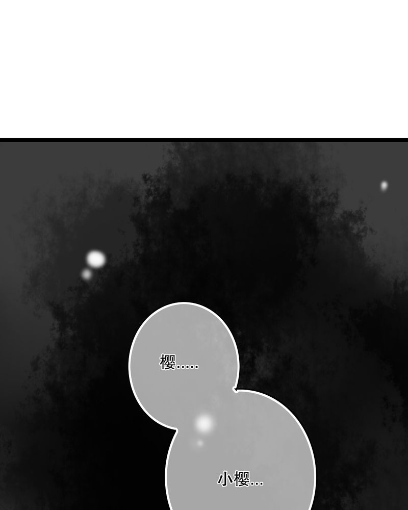雨后的盛夏漫画,第34章：离他远一点3图