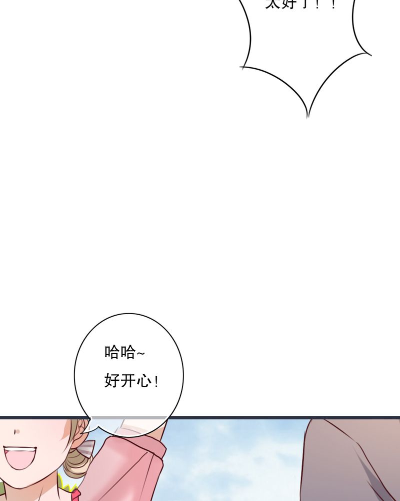 雨后的盛夏漫画,第24章：四个人的旅程2图
