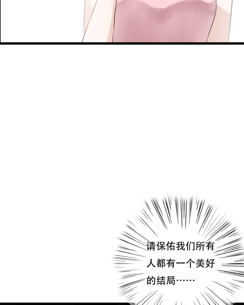 雨后的盛夏漫画,第88章：禁忌的法术5图