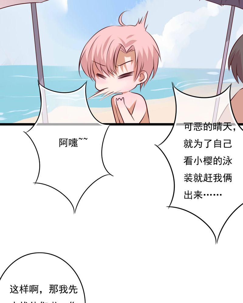 雨后的盛夏漫画,第73章：接触4图