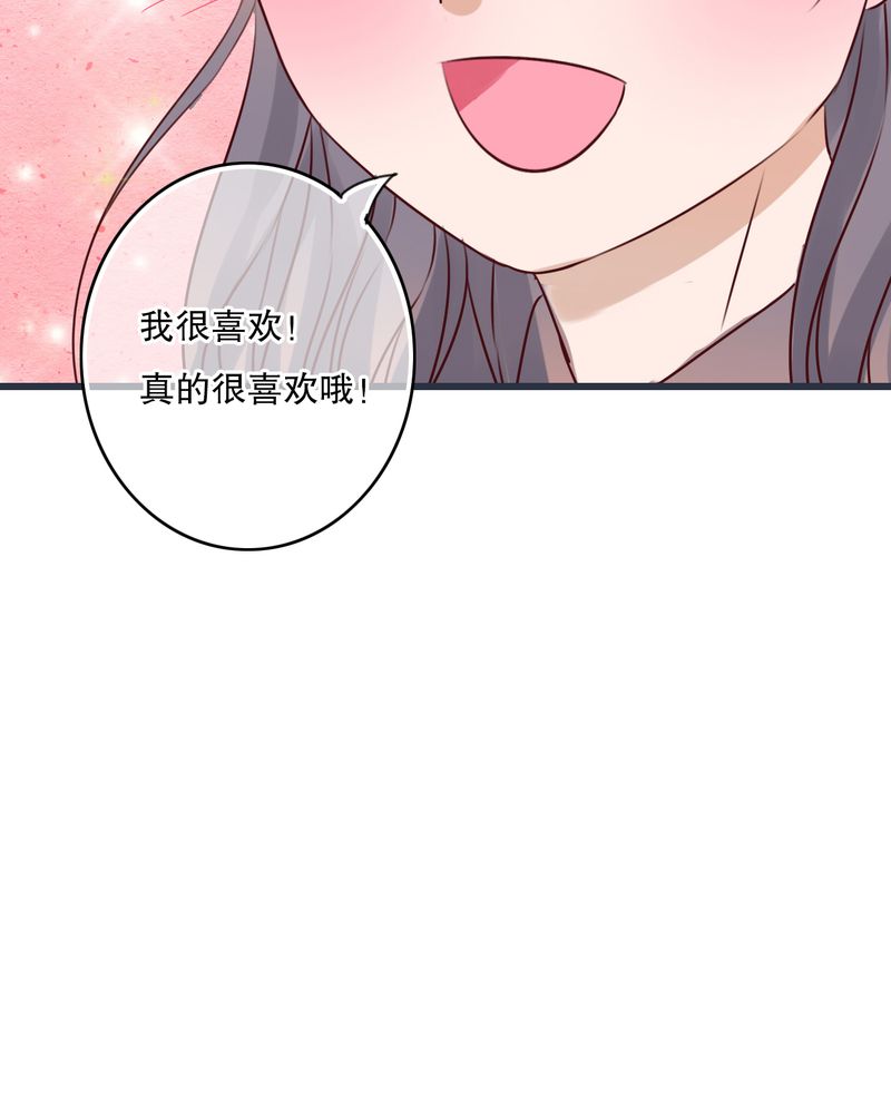 雨后的盛夏漫画,第26章：我喜欢你1图