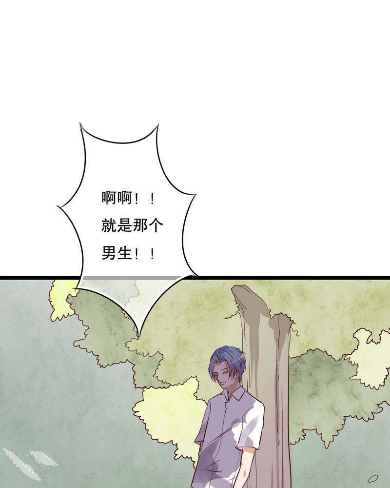 雨后的盛夏漫画,第54章：做个交易吧1图