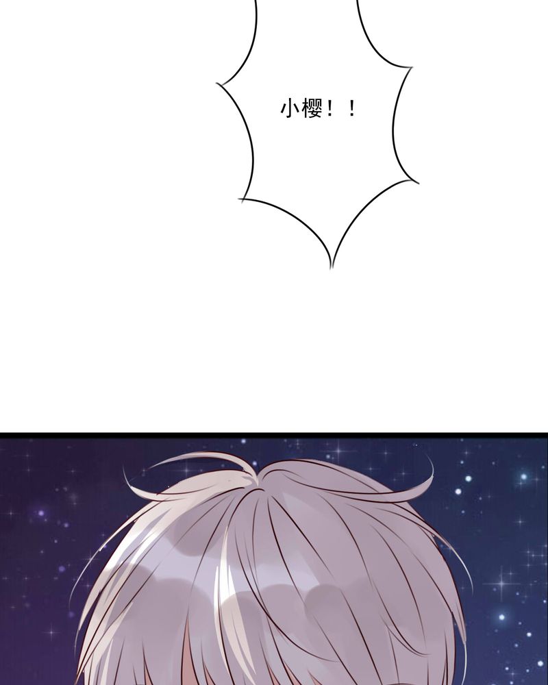 雨后的盛夏漫画,第74章：误会5图
