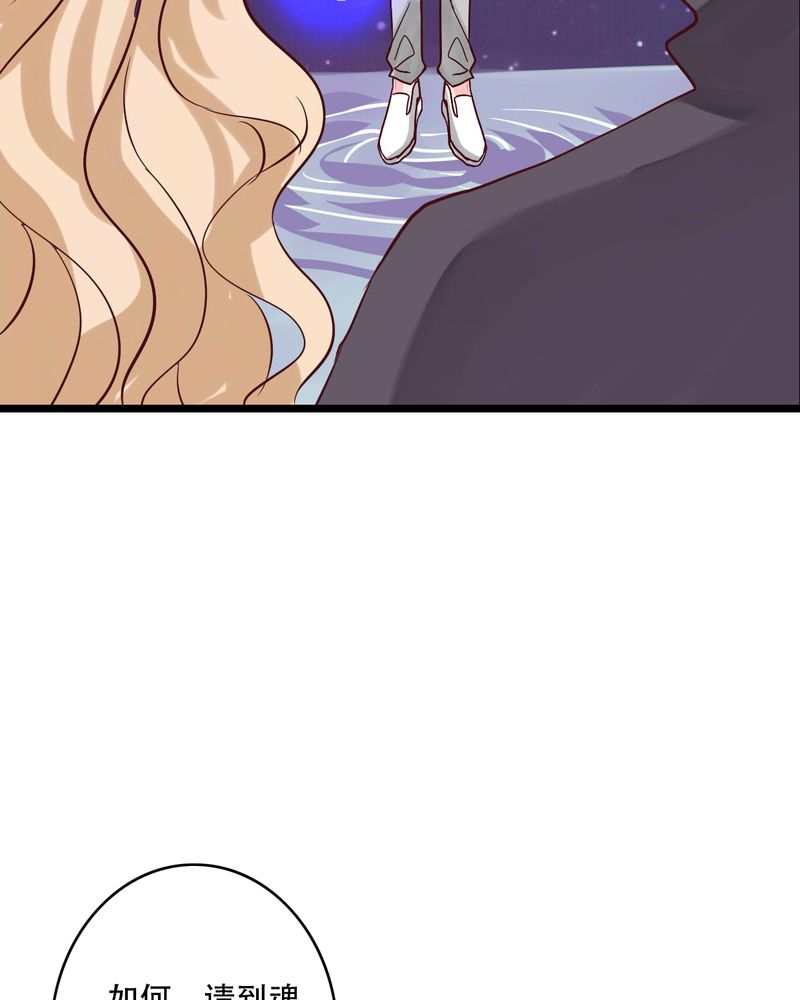 雨后的盛夏漫画,第91章：交易1图