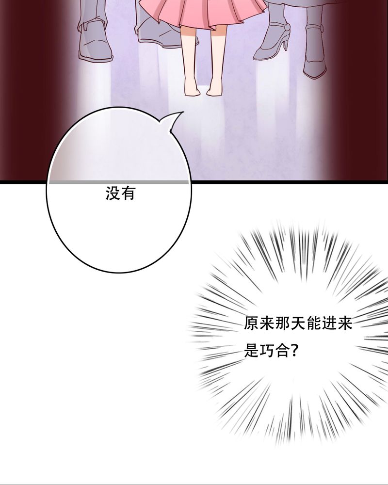 雨后的盛夏漫画,第87章：治愈系精灵5图